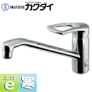 カクダイ キッチン用蛇口 台 シングルレバー混合水栓 給湯制限レバー 分岐口付 スパウト260mm 寒冷地 117-063K