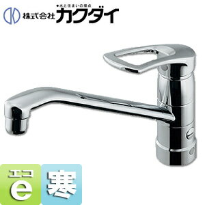 カクダイ キッチン用蛇口 台 シングルレバー混合水栓 給水制限レバー 上面施工 首長260mm 寒冷地 117-061K