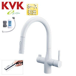 Rakuten - KVK キッチン用蛇口 浄水器水栓シリーズ 台 シングルレバー混合水栓 浄水カートリッジ付属 ホース引出式 グースネック eレバー 吐水口回転規制160度 スパウト245mm マットホワイト 一般地 KM6081SCECM4