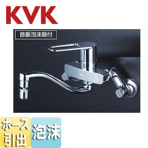 KVK キッチン用蛇口 壁 シングルレバー混合水栓 首長207mm 上向パイプ 首振り泡沫器 一般地 MSK110KRHUT
