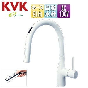 Rakuten - KVK キッチン用蛇口 KM6071シリーズ 台 シングルシャワー付混合水栓 自動水栓 AC100V センサー付 グースネック スパウト245mm 吐水口回転規制110度 マットホワイト 一般地 KM6071ECM4