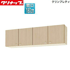 【規格・特徴】 ・間口:180cm ・高さ:50cm ・奥行:37.5cm ・木製扉 ・木製キャビネット ・扉素材:FFシート貼り化粧板 ・取手素材:ABS樹脂(アイボリー色) ・可動棚1枚 【扉カラー】 ペールウッド(G4V) 【商品説明】 ベーシックな機能をまとめた、アパートや小住宅に最適なキッチン。 システムキッチンで認められた、各種の機能をフィードバックしたコストパフォーマンスの高さも魅力です。 【メーカー直送便の注意事項】 下記の条件がございますので、商品によってはご準備くださいますようお願い致します。 ※別途金額が発生する場合がありますので必ずご一読ください。 ■商品お渡しについて 基本ドライバー1人で訪問の為、荷下ろしの際にお手伝いできる方が必要となります。 集合住宅の場合は1階及びエントランス、戸建住宅の場合は玄関先でのお引き渡しとなります。 ■配送車について 一般的な宅配業者でございません。メーカー指定の大型トラック(4t車)にての配送となります。 道幅6m(一般的な軽自動車がすれ違える道幅)以下の場合、配達ができません。 別途追加料金が発生いたしますが、2tトラックでの手配が可能です。 階段、狭所など困難な場合はご相談ください。 ■商品お届け日について メーカーに在庫があり、日にち指定がない場合は、翌日、または翌々日のお届けとなります。ご希望日がありましたらご注文フォームの「お届け日時」にご記入ください。(平日のみ) 納期要確認の記載のある商品や受注生産商品の場合、納期にお時間が掛かります。詳細な納期については商品により異なりますので、改めて当店よりご連絡させて頂きます。 ■お届け時間について 時間指定が出来かねます。必ず連絡が取れる電話番号と荷受人のお名前を記載ください。 当日の配送時間(目安)については、配送前にドライバーよりご連絡させて頂きます。 (配送前連絡はサービスとなりますので確約するものではございません) ■不在時の再配達について 不在の場合は運送会社が持ち帰り、当日の再配達が出来かねます。 また保管料・再配達の手数料が発生する場合（お客様負担）がございますのでお届け日には必ずご在宅いただけますようお願い致します。 ■配送エリアについて 沖縄・離島地域の場合、別途費用がかかる場合がございます。 ■お支払い方法について 「後払い」「クレジットカード」「銀行振込」「郵便振替」のみとなります（代金引換は不可）。 ご入金確認後にメーカーへ発注させていただきます。 【大型商品の配送について】 ■基本ドライバー1人で訪問の為、荷下ろしの際にお手伝いできる方が必要となります。 ■大型トラック(4t車)にて配送となります。 道幅6m(一般的な軽自動車がすれ違える道幅)以下の場合、配達ができません。 ※別途追加料金が発生いたしますが、2tトラックでの手配が可能です。 階段、狭所など困難な場合はご相談ください。 ■時間指定が出来かねます。 その為、必ず連絡が取れる電話番号と荷受人の名前を記載ください。 当日の配送時間(目安)については、配送前にドライバーよりご連絡させて頂きます。 木キャビキッチンクリナップWG4V-180