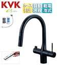 KVK キッチン用蛇口 浄水器水栓シリーズ 台 シングルレバー混合水栓 自動水栓 乾電池式 センサー付 浄水カートリッジ付属 ホース引出式 グースネック eレバ...
