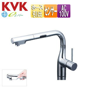 Rakuten - KVK キッチン用蛇口 台 シングルシャワー付混合水栓 自動水栓 AC100V センサー付 スパウト277mm 一般地 KM6111ECHS