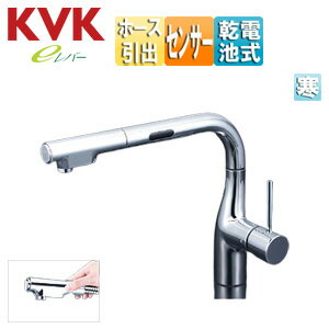 Rakuten - KVK キッチン用蛇口 台 シングルシャワー付混合水栓 自動水栓 乾電池式 センサー付 スパウト277mm 寒冷地 KM6111ZDEC