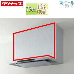 【規格・特徴】 ・前幕板 ・75cm用 ・総高さ60cm用 【カラー】 ・シルバー(MSZ) 【メーカー直送便の注意事項】 下記の条件がございますので、商品によってはご準備くださいますようお願い致します。 ※別途金額が発生する場合がありますので必ずご一読ください。 ■商品お渡しについて 基本ドライバー1人で訪問の為、荷下ろしの際にお手伝いできる方が必要となります。 集合住宅の場合は1階及びエントランス、戸建住宅の場合は玄関先でのお引き渡しとなります。 ■配送車について 一般的な宅配業者でございません。メーカー指定の大型トラック(4t車)にての配送となります。 道幅6m(一般的な軽自動車がすれ違える道幅)以下の場合、配達ができません。 別途追加料金が発生いたしますが、2tトラックでの手配が可能です。 階段、狭所など困難な場合はご相談ください。 ■商品お届け日について メーカーに在庫があり、日にち指定がない場合は、翌日、または翌々日のお届けとなります。ご希望日がありましたらご注文フォームの「お届け日時」にご記入ください。(平日のみ) 納期要確認の記載のある商品や受注生産商品の場合、納期にお時間が掛かります。詳細な納期については商品により異なりますので、改めて当店よりご連絡させて頂きます。 ■お届け時間について 時間指定が出来かねます。必ず連絡が取れる電話番号と荷受人のお名前を記載ください。 当日の配送時間(目安)については、配送前にドライバーよりご連絡させて頂きます。 (配送前連絡はサービスとなりますので確約するものではございません) ■不在時の再配達について 不在の場合は運送会社が持ち帰り、当日の再配達が出来かねます。 また保管料・再配達の手数料が発生する場合（お客様負担）がございますのでお届け日には必ずご在宅いただけますようお願い致します。 ■配送エリアについて 沖縄・離島地域の場合、別途費用がかかる場合がございます。 ■お支払い方法について 「後払い」「クレジットカード」「銀行振込」「郵便振替」のみとなります。 ご入金確認後にメーカーへ発注させていただきます。 # 洗エール レンジフード 部材　幕板クリナップZRY75MBR56MSZ