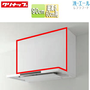 クリナップ 前幕板 洗エール用 幅：90cm 総高さ：600mm用 ホワイト レンジフード部材 ZRY90MBR56MWZ