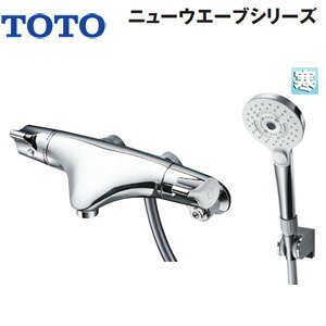 【規格・特徴】 ・壁付サーモスタット混合水栓 ・メタル(金属)ハンドル ・洗い場専用 ・スパウト固定 ・スパウト長さ:57mm ・逆流防止弁付き ・シャワー種類:コンフォートウエーブ3モードミストめっき ・モード:コンフォートウエーブ、ナチュラルケアミスト、ウォームピラー ・樹脂製ホース(メタリック調) ・ホース長さ:1.6m ・角度調整式シャワーハンガー ・寒冷地 【注意】 ・給水圧が低い場合、吐水が十分に得られない場合があります。 コンフォートウェーブ3モードミストは0.01MPa以上の給水圧(水栓根元、流動時)でご使用ください。 ・めっきのシャワーヘッドはぶつけたり落としたりしないでください。めっきの表面が割れてけがをするおそれがあります。 ・めっきのシャワーヘッドは公衆浴場、レジャー施設など不特定多数の方が頻繁に利用する浴場ではめっきの表面が割れる可能性が高くなるため仕様できません。 【商品説明】 コンフォートモードウエーブシャワー3モードに「ナチュラルケアミスト」が登場！ やさしい肌当たりときめ細かいウルトラファインバブルを含むミスト洗浄で快適なお風呂生活を！ 「コンフォートモウエーブ」は「節水」と「適度な刺激感」を両立したシャワーです。 新開発のノズルで大粒の水玉をスイングしながら勢いよく吐水。 スプレーシャワーとミックスし、適度な刺激のある浴び心地で「節水」を実現します。 高級感あふれるニューウエーブシリーズ。 スパウト固定の洗い場専用の蛇口です。 またシャワーは手元のボタンで3種類のシャワーを楽しめます。 コンフォート3モードミスト めっき TOTO トートー 2024年8月発売TOTOTMNW40AY7Z