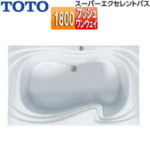 【送料無料】TOTO ●浴槽 スーパーエクセレントバス 埋込浴槽 1800サイズ ワンプッシュ排水栓式 パラダ..