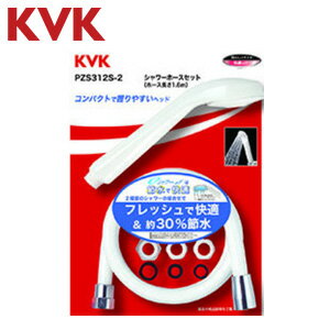 House Building Materials - KVK シャワーヘッドセット eシャワーNf 白ホース 長さ1.6m PZS312S-2
