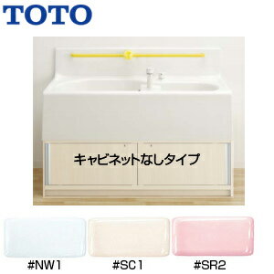 【送料無料】TOTO 幼児用バス 2槽式 キャビネットなし PFS1400