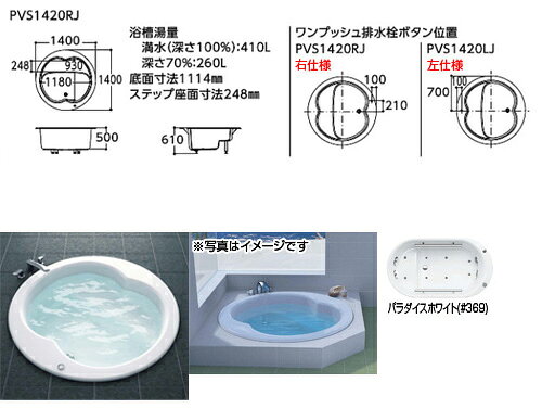 リフォームネクストの【送料無料】TOTO ●浴槽 スーパーエクセレントバス 埋込浴槽 1400サイズ ワンプッシュ排水栓式 エアブロー2 PVI1420R/LJK｜アングル2