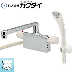 カクダイ 浴室用蛇口 台 デッキ形 サーモスタット付シャワーバス混合水栓 スパウト240mm 湯水芯85mm 寒冷地 175-001K