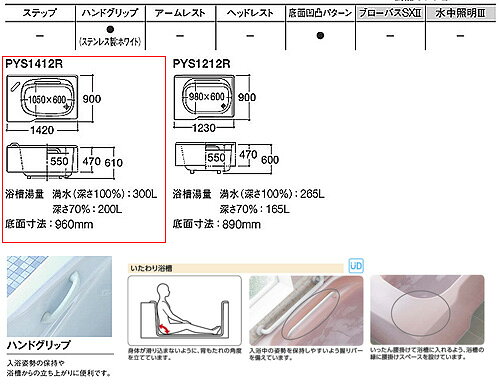 リフォームネクストの【送料無料】TOTO ●浴槽 ポリバス 埋込浴槽 いたわり浴槽 1400サイズ 二方半エプロン ゴム栓式 PYS1412R/L｜アングル3