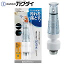 カクダイ バス用お掃除ノズル 風呂掃除機能付 水栓部材 353-102