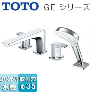 Rakuten - TOTO 浴室用蛇口 GEシリーズ 台 2ハンドル混合水栓 吐水口高さ110mm コンフォートウエーブ 一般地・寒冷地共用 TBG07203J