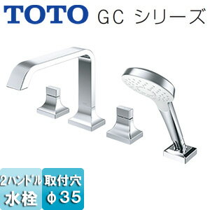 TOTO 浴室用蛇口 GCシリーズ 台 2ハンドル混合水栓 吐水口高さ156mm コンフォートウエーブ 一般地・寒..