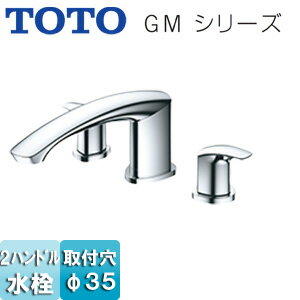 Rakuten - TOTO 浴室用蛇口 GMシリーズ 台 2ハンドル混合水栓 吐水口高さ90mm 一般地・寒冷地共用 TBG09201J