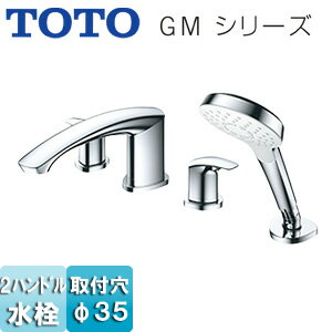 TOTO 浴室用蛇口 GMシリーズ 台 2ハンドル混合水栓 吐水口高さ90mm コンフォートウエーブ 一般地・寒冷..