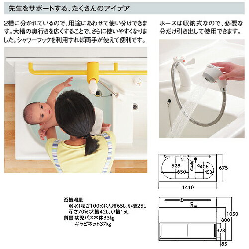 【送料無料】TOTO 幼児用バス 2槽式 キャビネット：ホワイト PFS1400CWR 2
