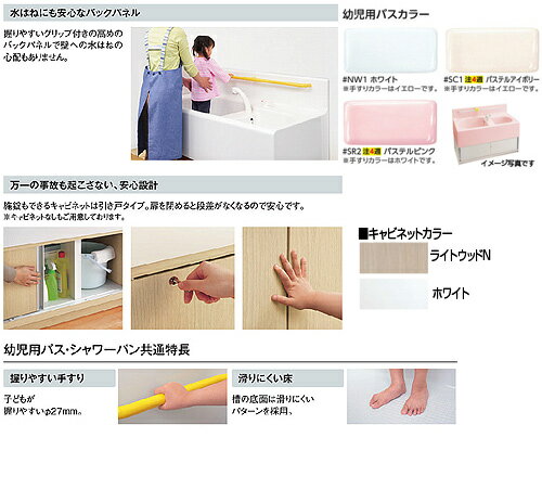 【送料無料】TOTO 幼児用バス 2槽式 キャビネット：ホワイト PFS1400CWR 3
