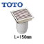 TOTO 浴室排水ユニット 樹脂製グレーチング 非防水層タイプ 縦引きトラップ 150角タイル用 長さ150タイ..