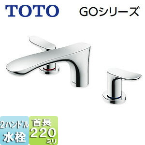 TOTO 浴室用蛇口 GOシリーズ 台 2ハンドル混合水栓 スパウト220mm 一般地・寒冷地共用 TBG01201JA