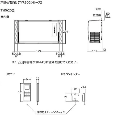 【3年あんしん保証付】【送料無料】TOTO 浴室換気暖房乾燥機 三乾王 TYR600シリーズ 換気扇連動型 1室暖房タイプ 200V 壁掛けタイプ 防水リモコン付 戸建住宅用 TYR620R 2