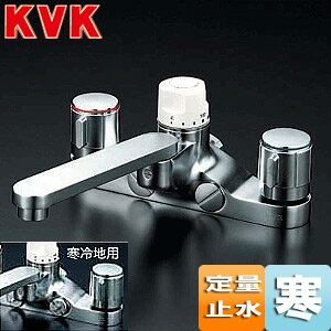 乐天商城 - KVK 浴室用蛇口 お湯ぴたシリーズ 台 定量止水付2ハンドル式混合水栓 首長220mm 湯水芯200mm 寒冷地 KM296Z