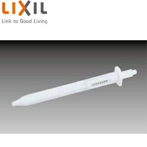 LIXIL 取り替え用パーツ 芯無しペーパー用芯棒 アクセサリー部材 A-4326