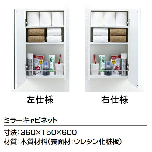 LIXIL ミラーキャビネット アクセサリー TSF-125R/L