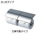 TOTO 二連紙巻器 めっきタイプ 亜鉛合金製 芯棒可動タイプ アクセサリー YH63B