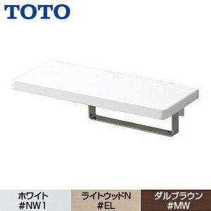 TOTO 棚付タオル掛け ステンレス製 木質製棚 R/L兼用 アクセサリー YT402FMR