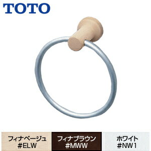 TOTO タオルリング リング:アルミ製 天然木 アクセサリー YT404KR