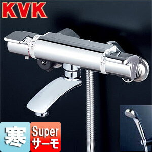 KVK 浴室用蛇口 壁 洗い場専用 KF890シリーズ サーモスタット付シャワーバス混合水...