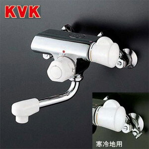 Rakuten - KVK 浴室用蛇口 壁 浴槽・洗い場兼用 定量止水付ミキシング式混合栓 KM155Gシリーズ お湯ぴた 一般地 KM155G