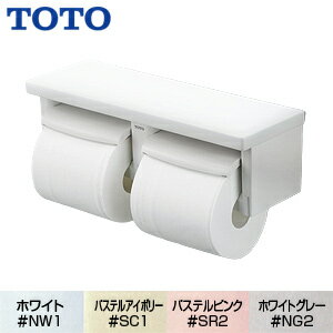 TOTO 棚付二連紙巻器 本体:樹脂製 フロントワンタッチ ワンハンドカット 芯あり対応 アクセサリー YH650