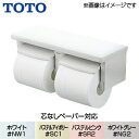 TOTO 棚付二連紙巻器 本体:樹脂製 ワンハンドカット 芯なし対応 アクセサリー YH651