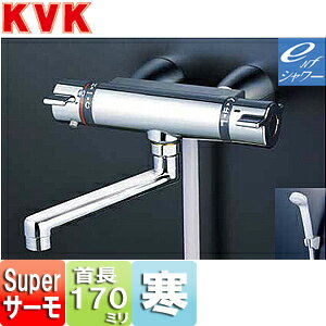 KVK 浴室用蛇口 スカートソケットシリーズ 壁 浴槽・洗い場兼用 サーモスタット付シャワーバス混合水栓 eシャワーNF 170mmパイプ付 寒冷地 KF800WTG