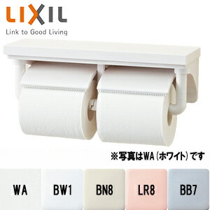 LIXIL 棚付二連紙巻器 インテリアリモコン対応 ワンハンドカット機能 アクセサリー CF-AA64