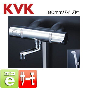 KVK 浴室用蛇口 壁 洗い場専用 サーモスタット付シャワーバス混合水栓 スカートソケットタイプ 80mmパイプ付 eシャワー 寒冷地 FTB100KKSR8T