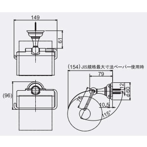リフォームネクストのリラインス ●紙巻器 S3239シリーズ 浴室不可 ペーパーホルダー アクセサリー S3239PHCG｜アングル2