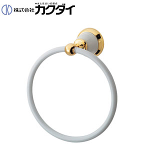Rakuten - カクダイ タオルリング アクセサリー 206-718