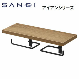 三栄水栓製作所 ダブルペーパーホルダー アイアンシリーズ ホルダー:ブラック アクセサリー W2807-D