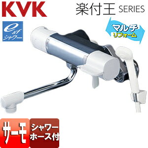 KVK 浴室用蛇口 楽付王 壁 サーモスタット付シャワー eシャワー 一般地 FTB100KRK