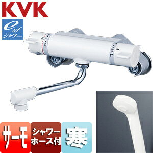 KVK 浴室用蛇口 壁 サーモスタット付シャワー 240mmパイプ付 ホワイト 寒冷地 KF800WC4R2