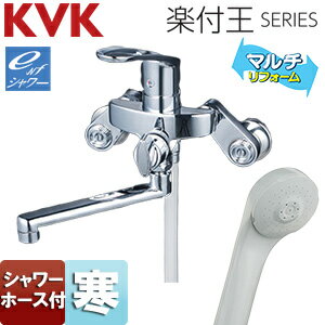 【規格・特徴】 ・シングルレバー式シャワー ・eシャワー ・逆止弁 ・楽付王ソケット付 ・シャワーヘッドグレー/シャワーホースグレー1.6m/グレーハンガー ・寒冷地 【商品説明】 楽付王:ソケットをねじ込むだけのカンタン施工。角度調整の手間が不要です。 eシャワー:快適でありながら、節水効果30% 楽付　簡単　エコ　2020年KVKKF5000ZTRK