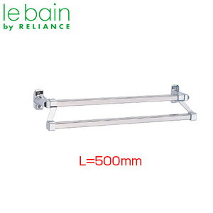 リラインス ●タオル掛け 二段式 角16 長さ500mm 浴室可 アクセサリー R1623-W-500
