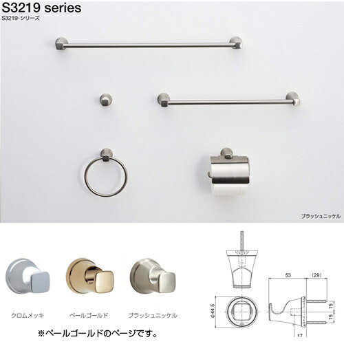 リフォームネクストのリラインス ●フック S3219シリーズ 浴室可 ペールゴールド アクセサリー S3219HPG｜アングル2