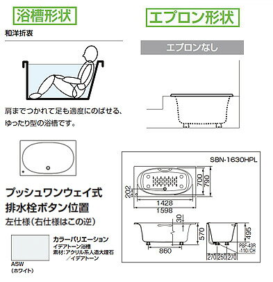 LIXIL ������ ���ǥ��ȡ��� ������� 1600������ �������勵���� ���ץ���ʤ� �ץå����󥦥��� �ϥ�ɥ���å� �ۥ磻�� SBN-1630HPL/R/ASW